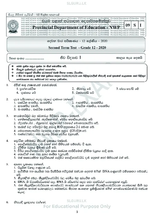 Grade 12 Biology Second Term 2020 North Western Province (SM) thumbnail
